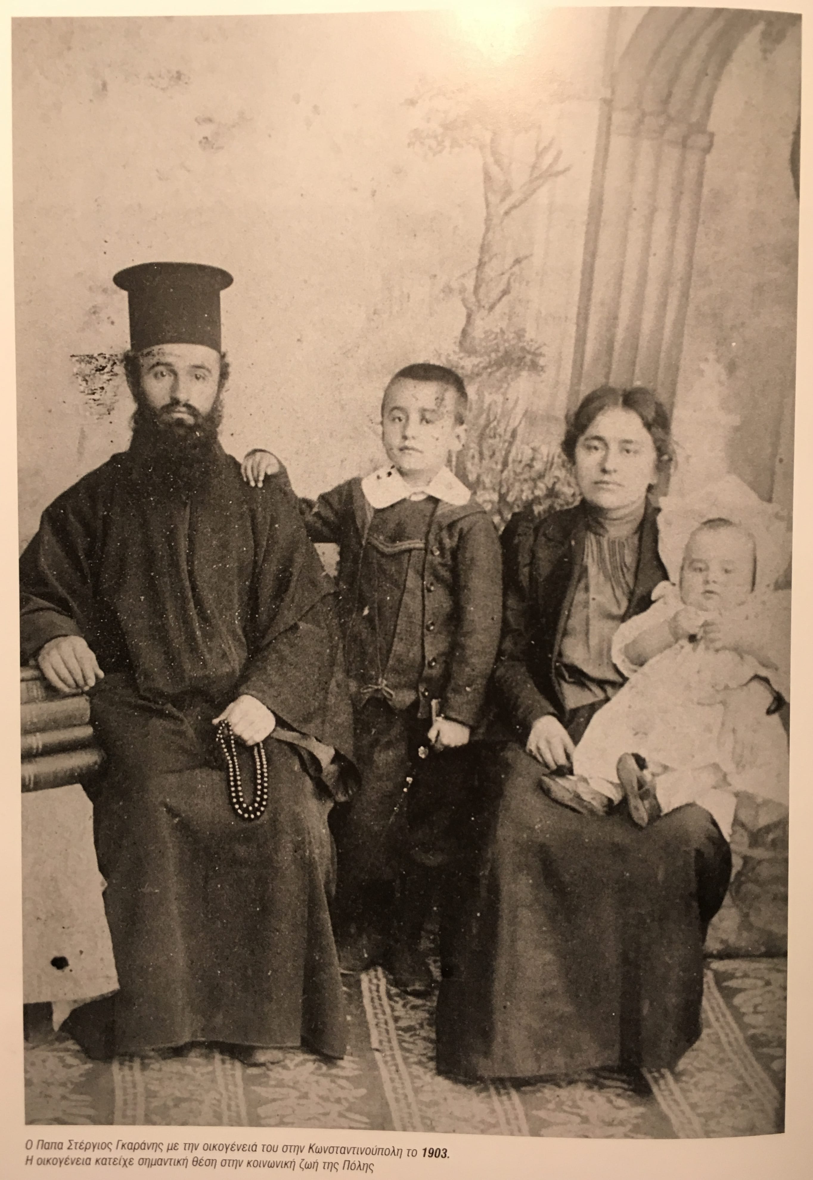 stergios-oikogenia